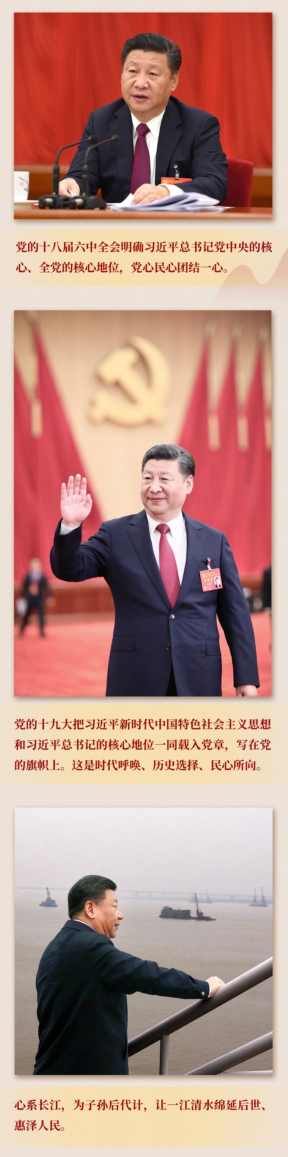 九年流金歲月，總書記帶我們辦成這些大事丨鍛造領(lǐng)航復興領(lǐng)導力