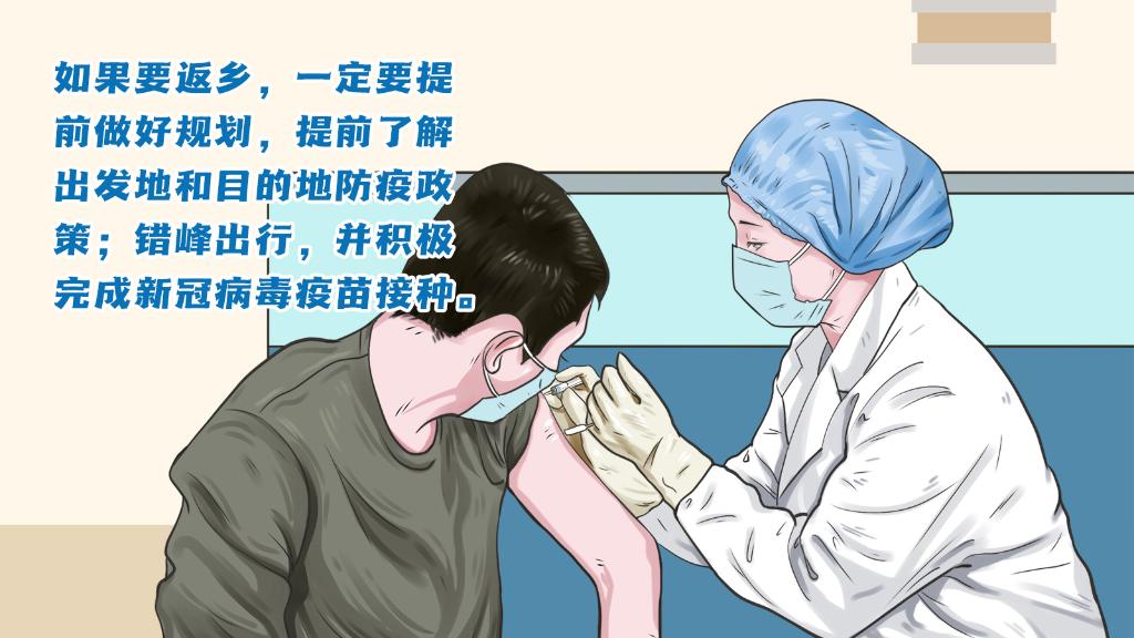 春運(yùn)進(jìn)行時，人在旅途如何做好防護(hù)？