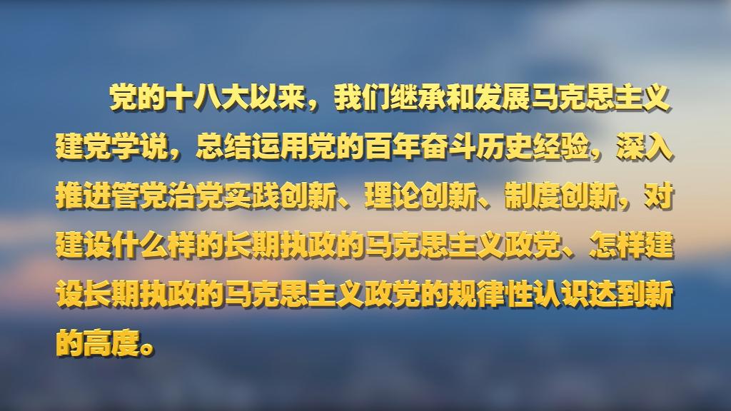 劃重點(diǎn)！十九屆中央紀(jì)委六次全會(huì) 習(xí)近平提出這些要求