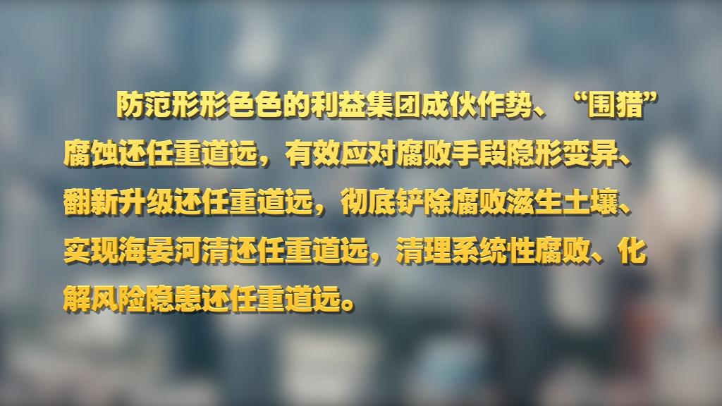 劃重點(diǎn)！十九屆中央紀(jì)委六次全會(huì) 習(xí)近平提出這些要求
