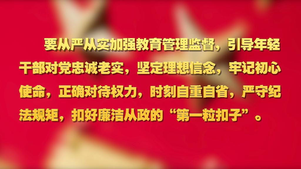 劃重點(diǎn)！十九屆中央紀(jì)委六次全會(huì) 習(xí)近平提出這些要求