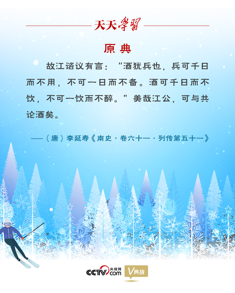 相約冰雪，一起來｜習近平“典”燃冬奧：養(yǎng)兵千日，用兵一時