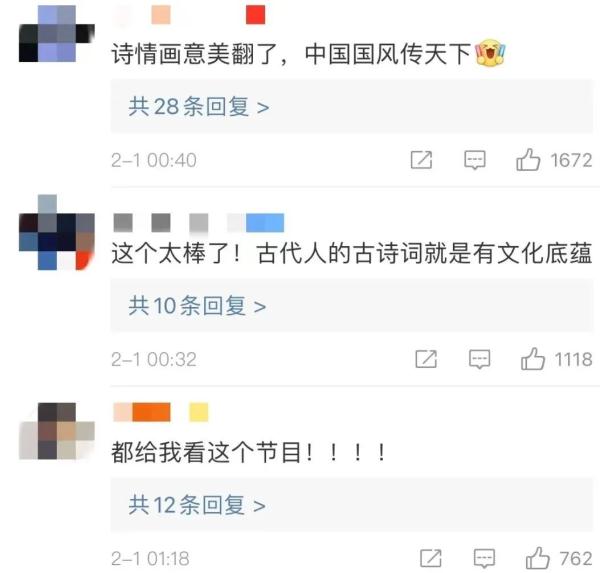 春晚《憶江南》畫中游 這幅“富春山居圖”美翻了！