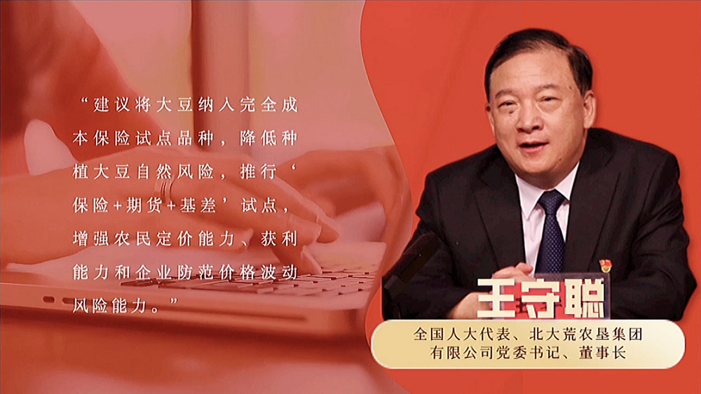 數(shù)說(shuō)政府工作報(bào)告丨政府工作報(bào)告提及7次！“農(nóng)業(yè)”一詞2022年將這樣書寫……