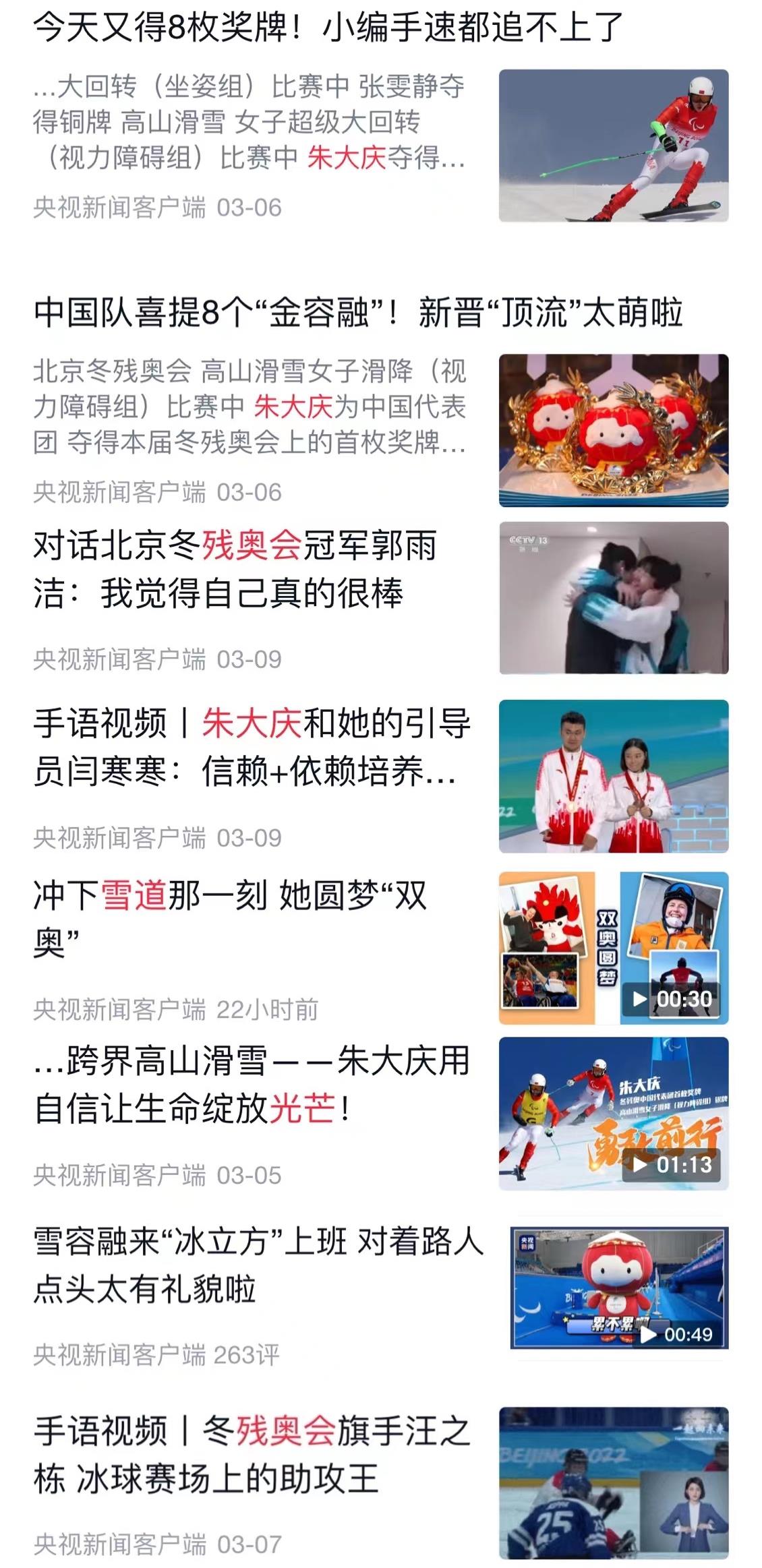 SEE YOU！央視新聞以78次推送致敬拼搏而不屈的你們