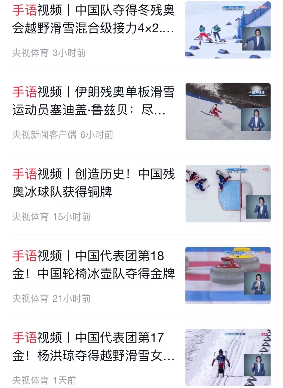 SEE YOU！央視新聞以78次推送致敬拼搏而不屈的你們