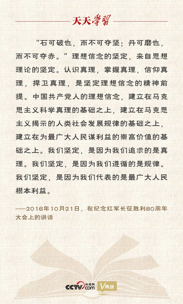 “典”亮新時(shí)代｜石可破也，而不可奪堅(jiān)；丹可磨也，而不可奪赤