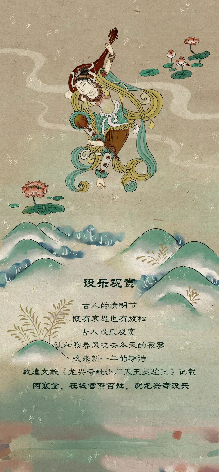 敦煌壁畫里的清明，不止雨紛紛