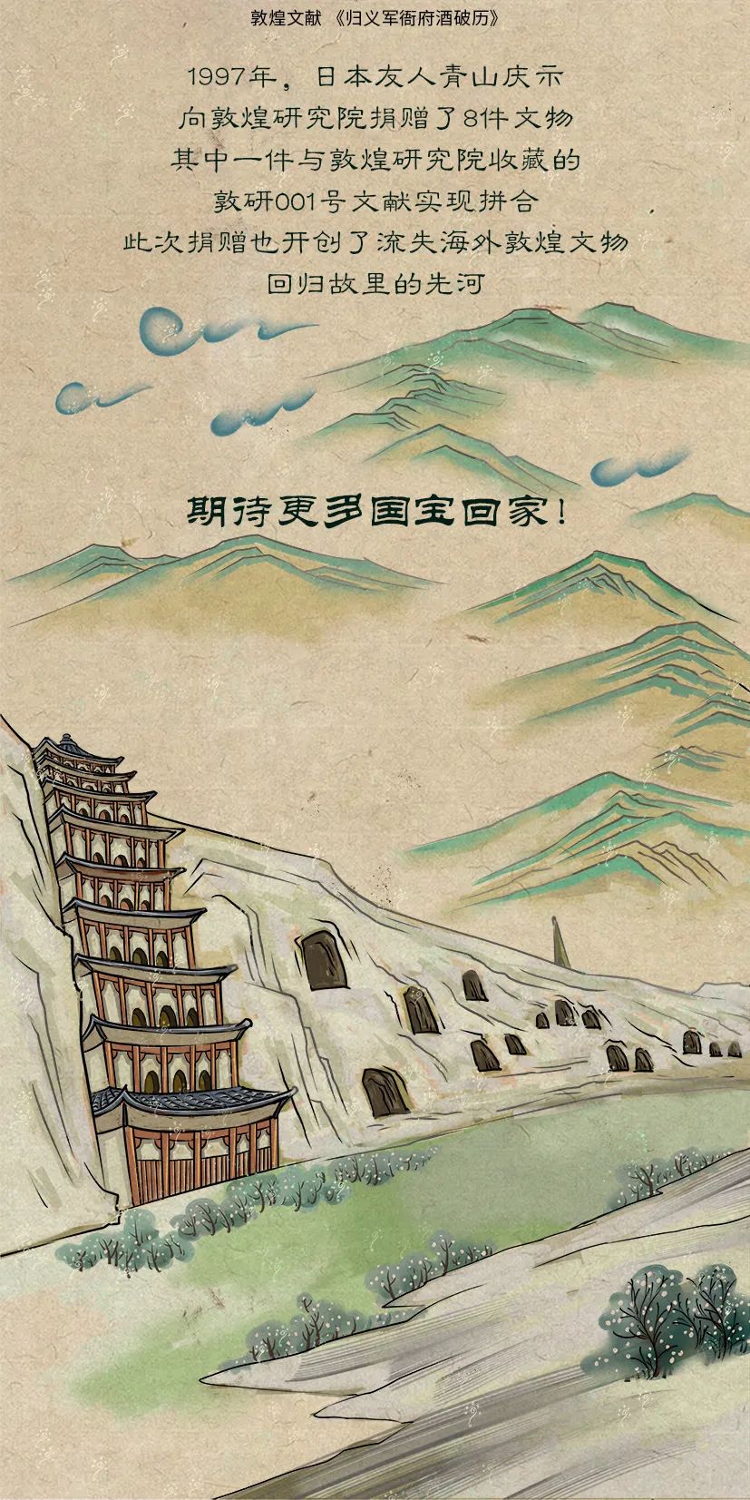 敦煌壁畫里的清明，不止雨紛紛