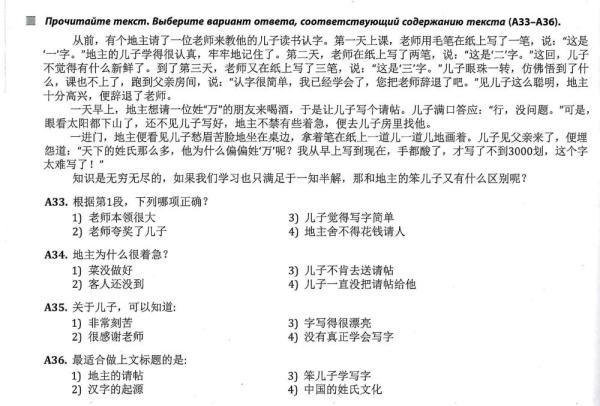 全球連線 | 進(jìn)高考、入課堂，海外“中文熱”持續(xù)升溫