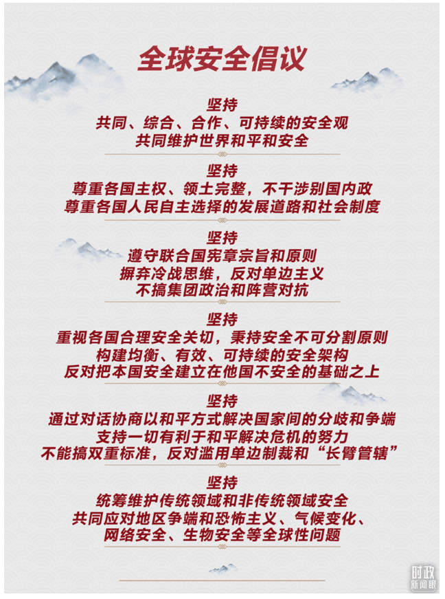 時政新聞眼丨這一場關(guān)于“未來”的主旨演講，習(xí)近平傳遞了哪些重要信息？