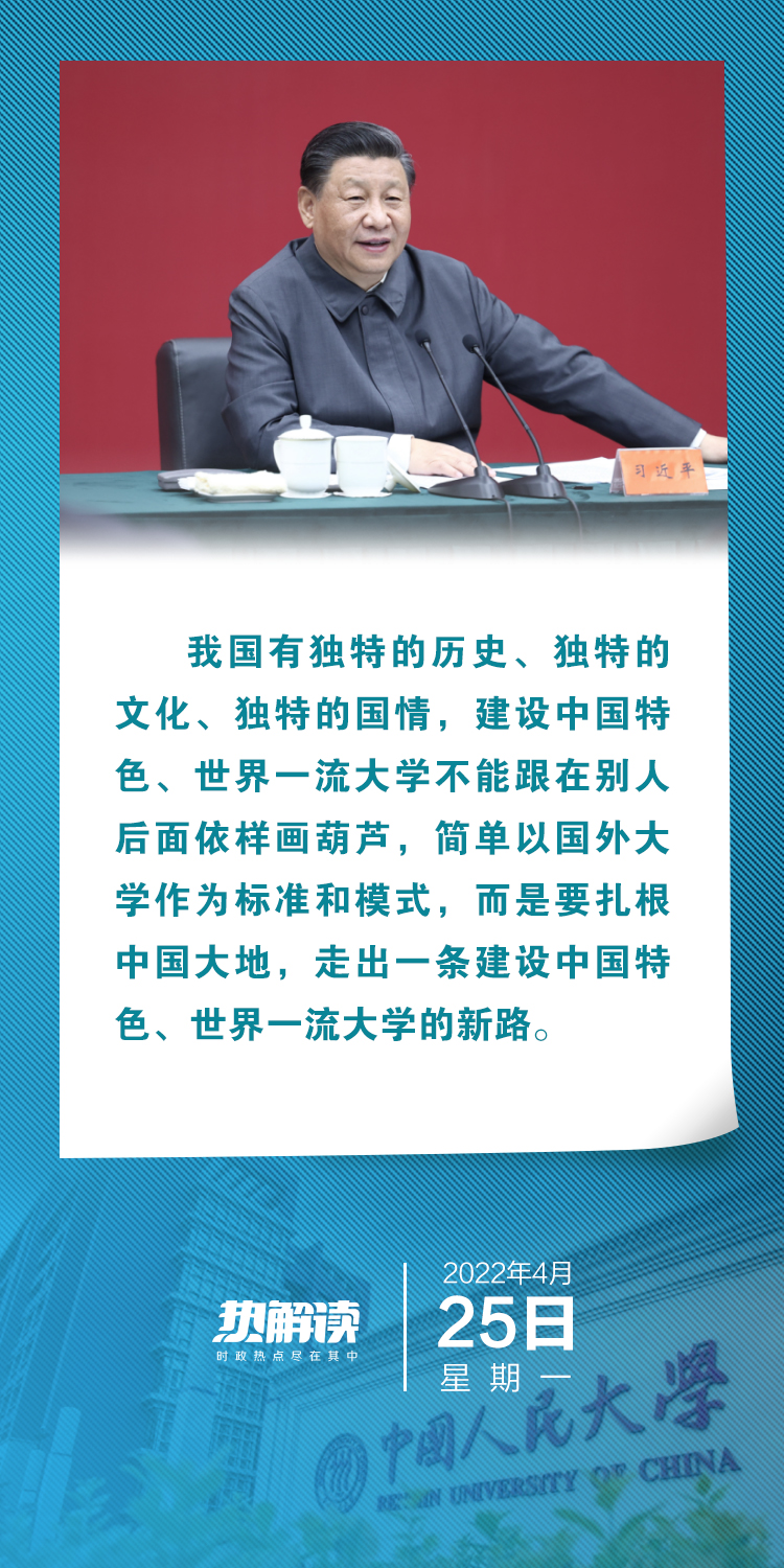 熱解讀｜在三所著名高校，總書記均強調(diào)同一要求