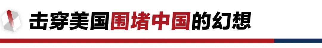 香格里拉對(duì)話會(huì)：中美交鋒，擊穿美國(guó)三個(gè)幻想