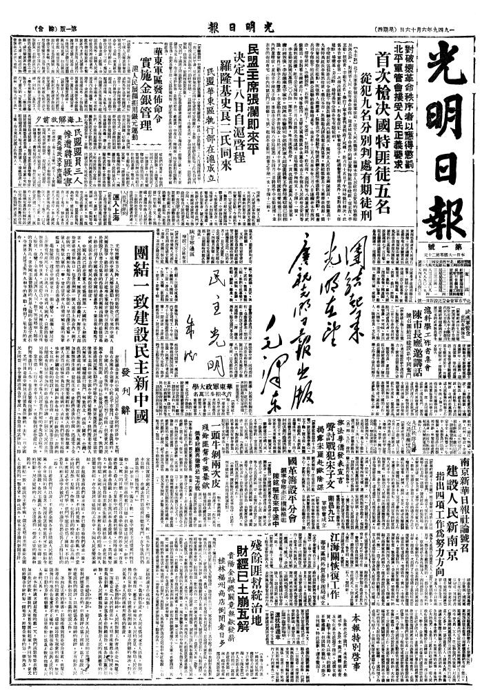 73年，知識分子的光明情緣