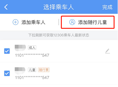 暑期到來(lái)，這份兒童出行指南請(qǐng)查收