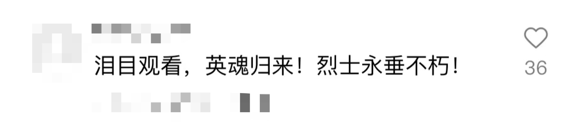 破防了！“中華大地由我們守護(hù)，請(qǐng)先輩們放心”