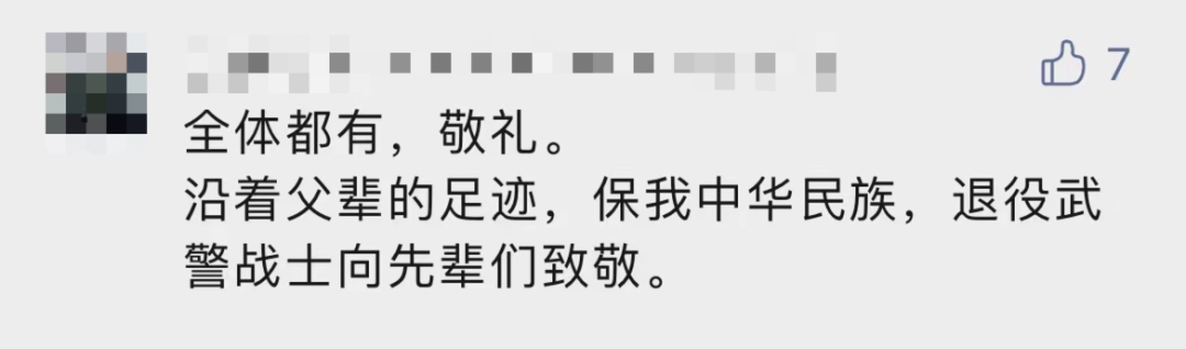 破防了！“中華大地由我們守護(hù)，請(qǐng)先輩們放心”