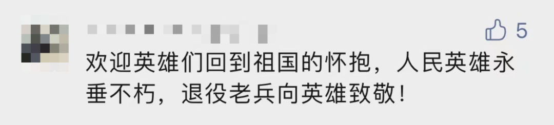 破防了！“中華大地由我們守護(hù)，請(qǐng)先輩們放心”