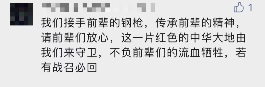 破防了！“中華大地由我們守護(hù)，請(qǐng)先輩們放心”