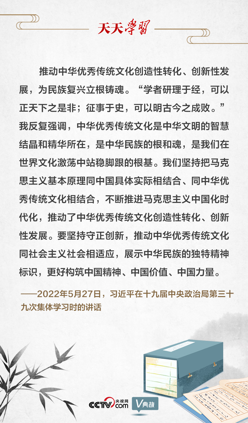 “典”亮新時代｜研理于經(jīng)正是非，征事于史明成敗