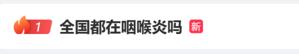 屢登熱搜！“二陽”是否增多？再感染風(fēng)險(xiǎn)多大？最新研判