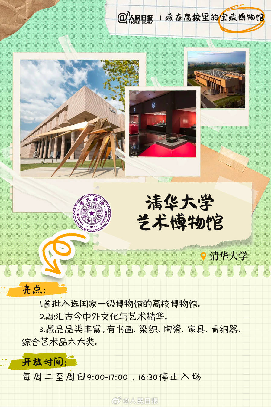 羨慕！打卡藏在高校里的寶藏博物館