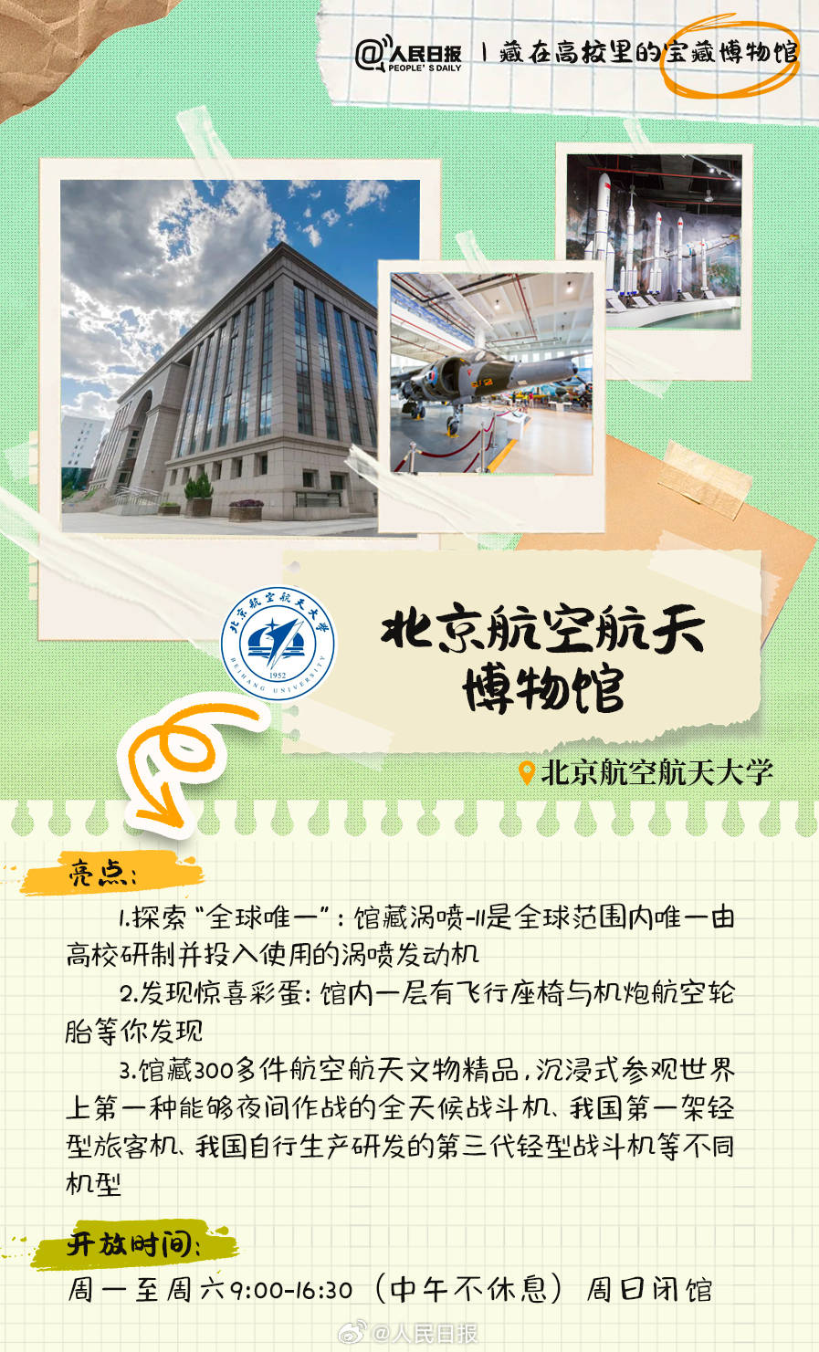 羨慕！打卡藏在高校里的寶藏博物館