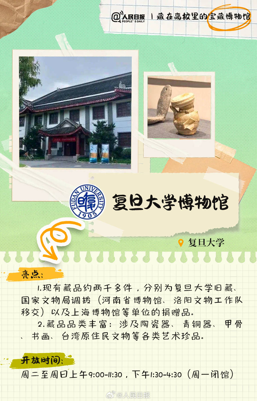 羨慕！打卡藏在高校里的寶藏博物館