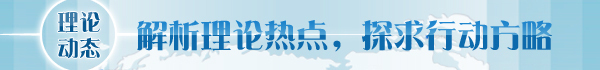 趙振華：多管齊下推動產業(yè)升級，實現東北地區(qū)全面振興