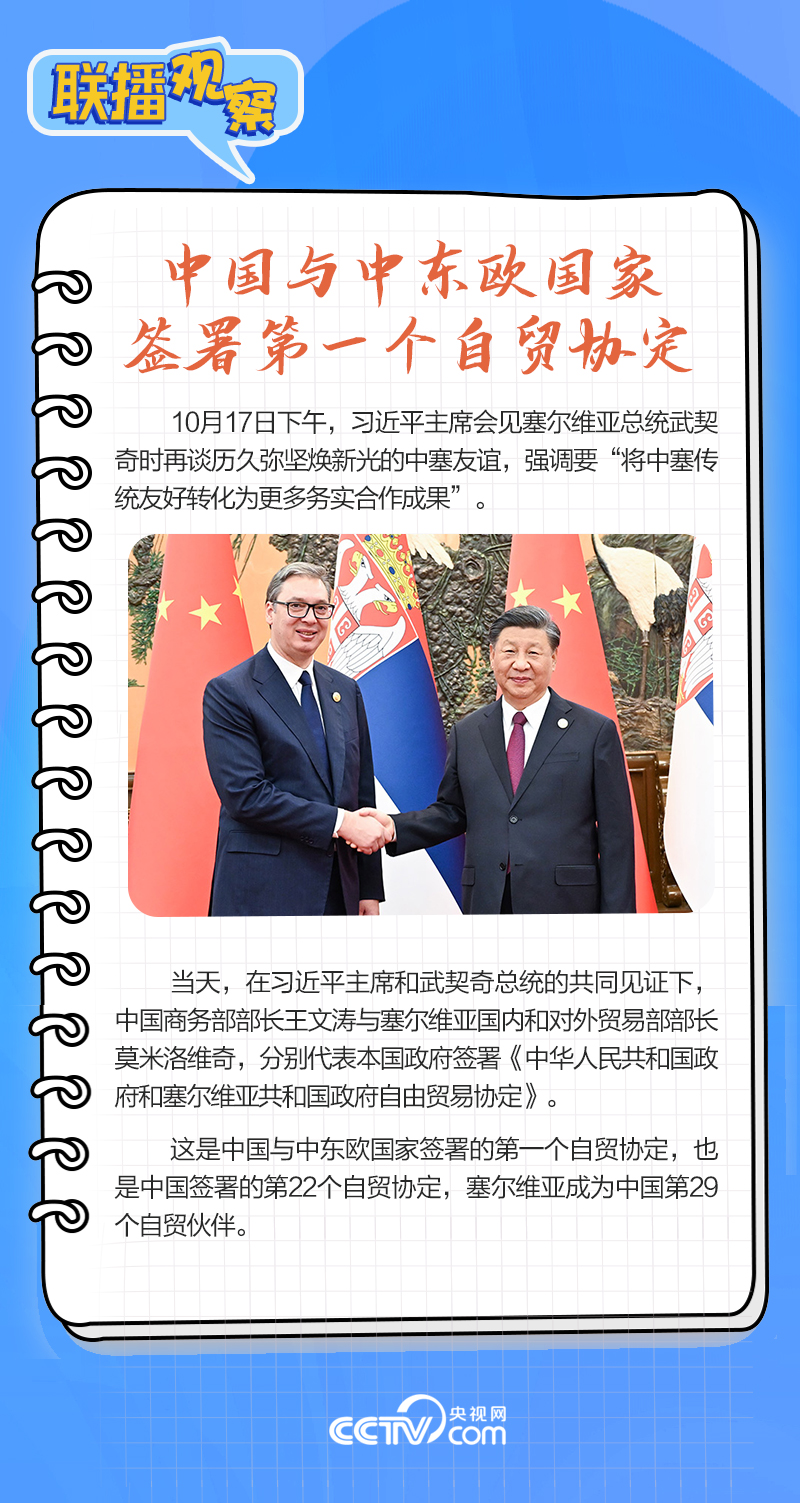 聯(lián)播觀察｜重要主場(chǎng)外交會(huì)晤多國(guó)領(lǐng)導(dǎo)人，這些細(xì)節(jié)不可錯(cuò)過