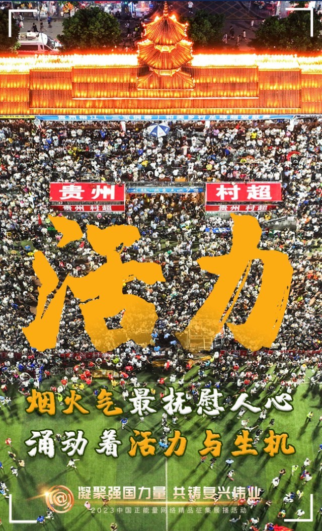 【海報】這些關(guān)鍵詞，奏響“奮斗有我”的時代強音