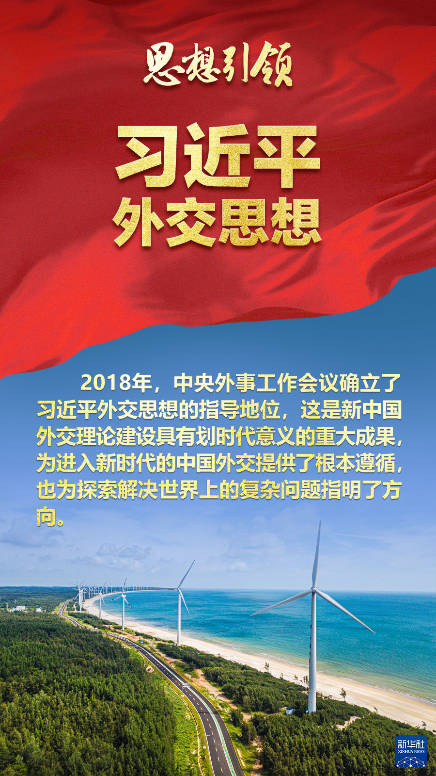 思想引領(lǐng) | 兩會上，總書記這樣談 “人類命運共同體”