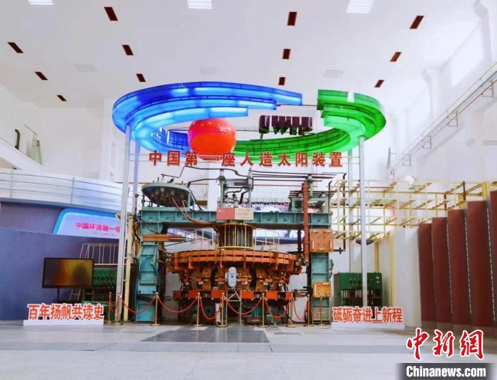 中國第一座“人造太陽”裝置中國環(huán)流器一號?！『斯I(yè)西南物理研究院 供圖