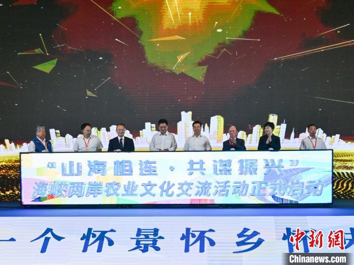 海峽兩岸農(nóng)業(yè)文化交流活動在湖南懷化啟幕?！鸦形麄鞑?供圖