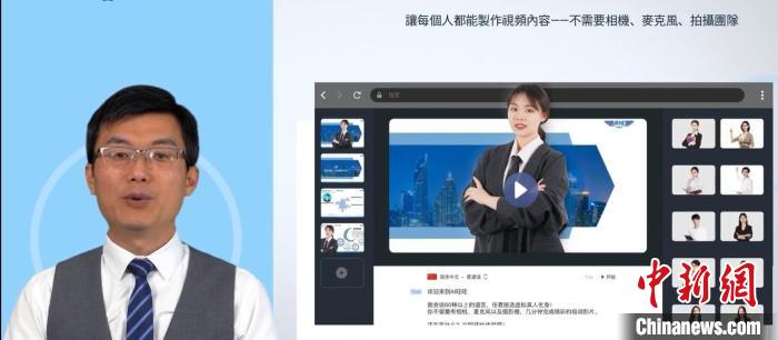 葉松宏開發(fā)了AI主持人講演系統(tǒng)?！∫曨l截圖 攝