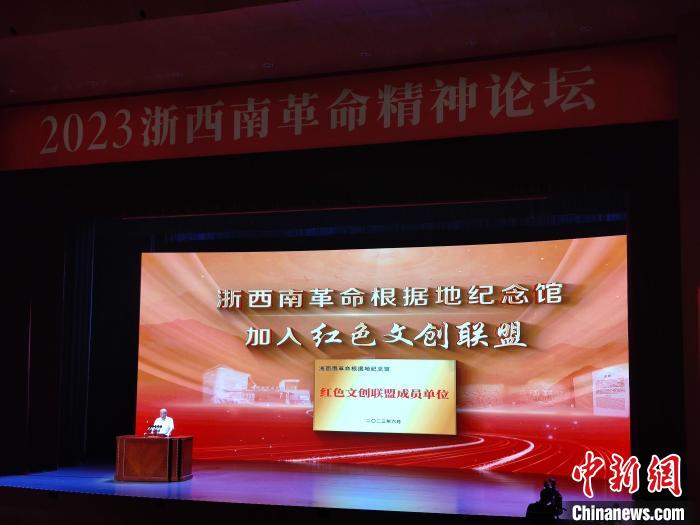 浙西南革命根據(jù)地紀(jì)念館加入紅色文創(chuàng)聯(lián)盟。　傅飛揚 攝