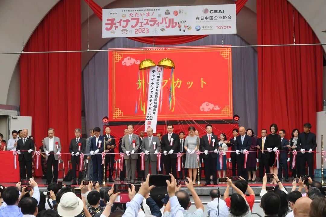 9日，“2023中國節(jié)”活動在日本東京開幕。中國駐日本大使館供圖