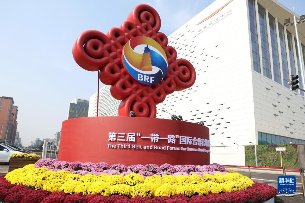 這是在北京國(guó)家會(huì)議中心附近拍攝的一帶一路”國(guó)際合作高峰論壇景觀布置（10月17日攝）。新華社記者 陳斌 攝