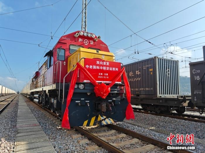 10月16日，中老、中越鐵路國際冷鏈貨運班列同時從云南省玉溪市研和站駛出，一天后將分別抵達老撾萬象和越南老街。這標志著中老、中越鐵路國際冷鏈貨運班列正式開通運營。圖為中老鐵路國際冷鏈貨運班列整裝待發(fā)。<a target='_blank' href='/'><p  align=