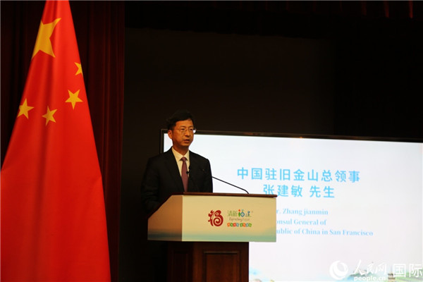 舊金山總領(lǐng)事張建敏致辭。人民網(wǎng)記者 鄧圩攝
