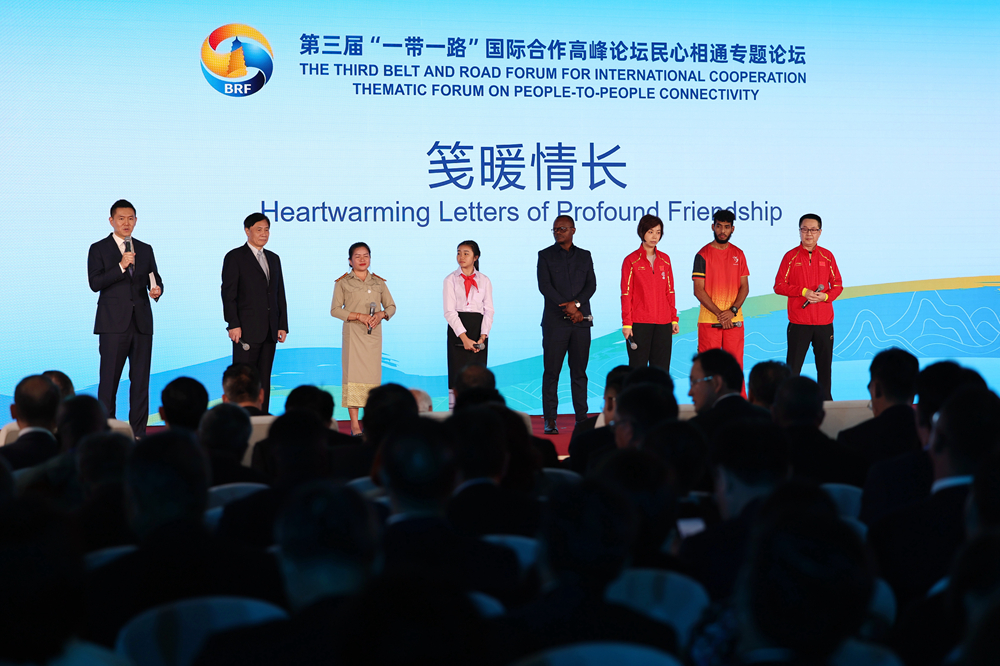 2023年10月18日，第三屆“一帶一路”國際合作高峰論壇舉行民心相通專題論壇。新華社記者 陳斌 攝