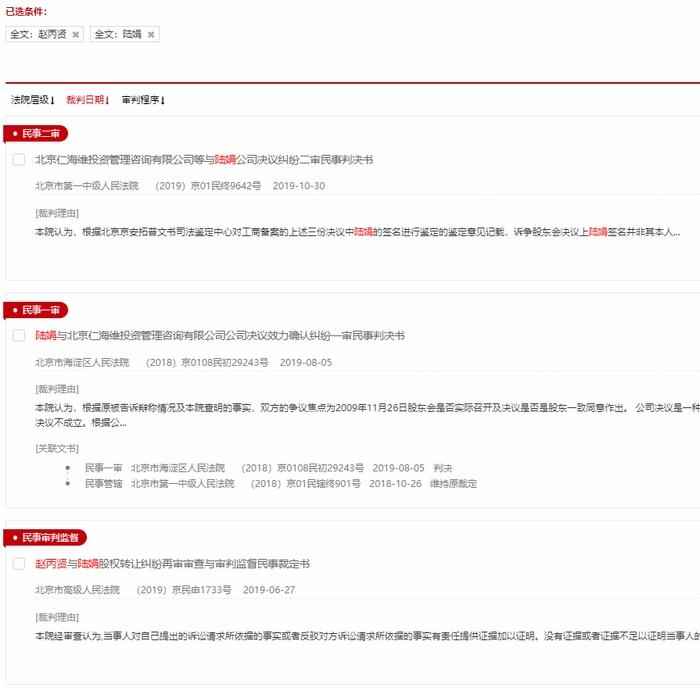 截圖自裁判文書(shū)網(wǎng)。