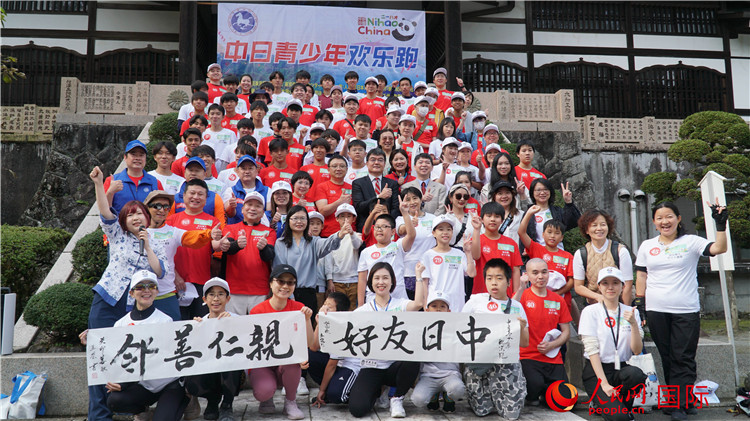 11月5日，“2023美麗鄉(xiāng)村——中日青少年歡樂跑”活動(dòng)在日本神奈川縣南足柄市成功舉辦。人民網(wǎng) 蔣曉辰攝