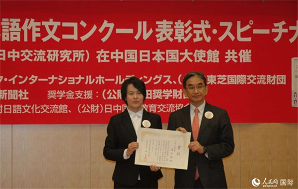 日本駐華大使垂秀夫為獲得最優(yōu)秀獎的趙志琳同學頒獎。人民網(wǎng)記者 陳建軍攝