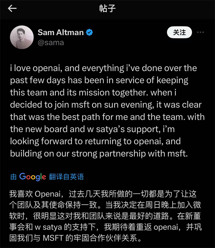 奧特曼社交媒體截圖。