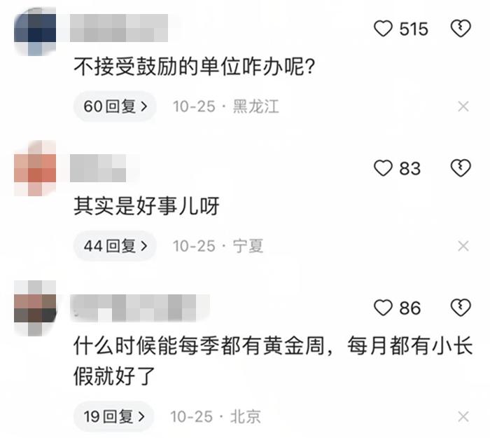 部分網(wǎng)友評(píng)論。社交平臺(tái)截圖