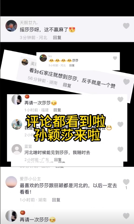 圖片來(lái)源：石家莊市文化廣電和旅游局官方賬號(hào)“石家莊文旅之聲”作品截圖。
