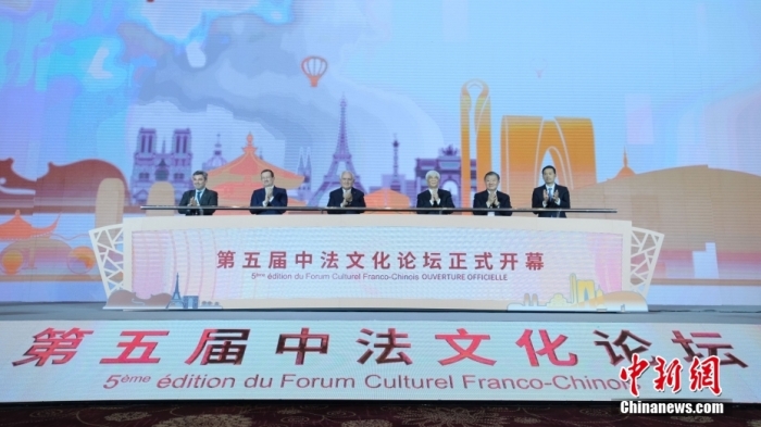2023年11月13日，第五屆中法文化論壇開幕，圖為論壇啟幕儀式。李太源 攝