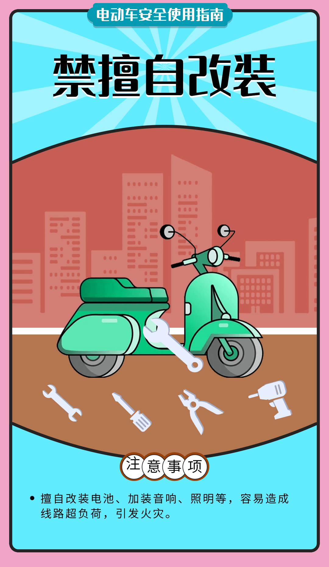 舉報(bào)有獎(jiǎng)勵(lì)！讓電動(dòng)自行車更安全 多地出新招