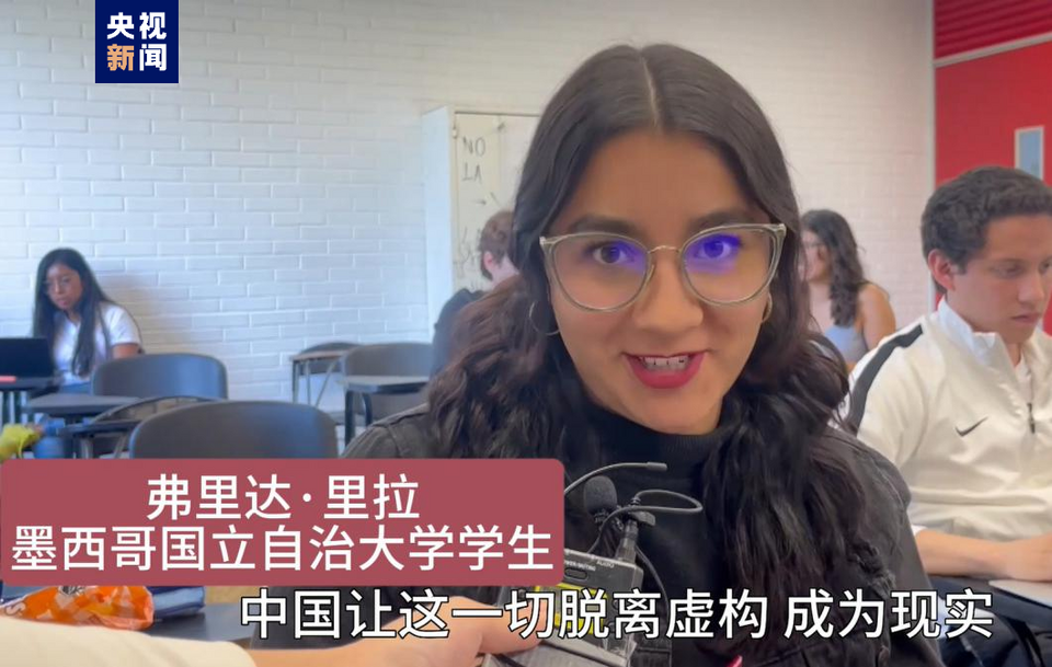 全球“街”力丨點(diǎn)贊中國(guó)新科技！墨西哥青年眼中的中國(guó)“新三樣”